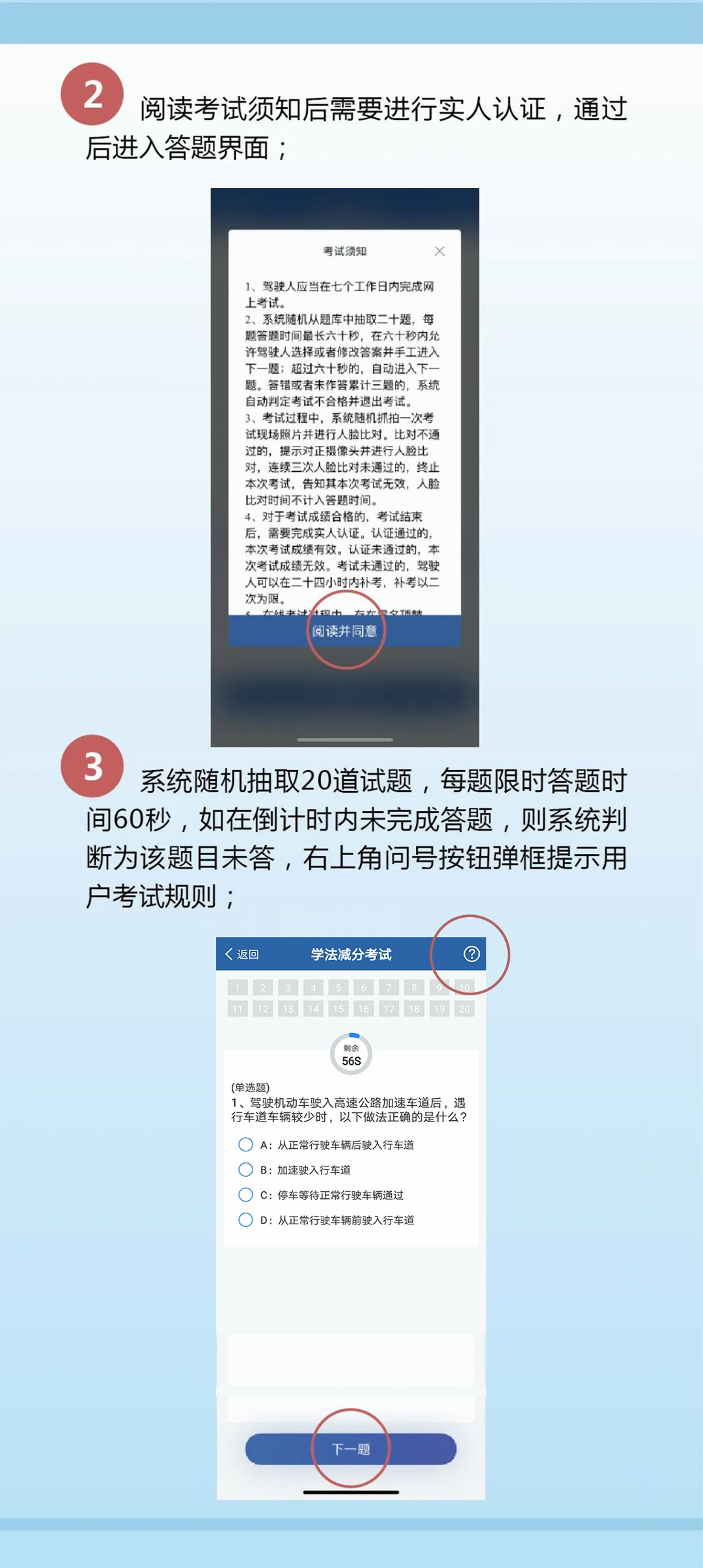 重磅襄阳12123交管平台学法减分来了