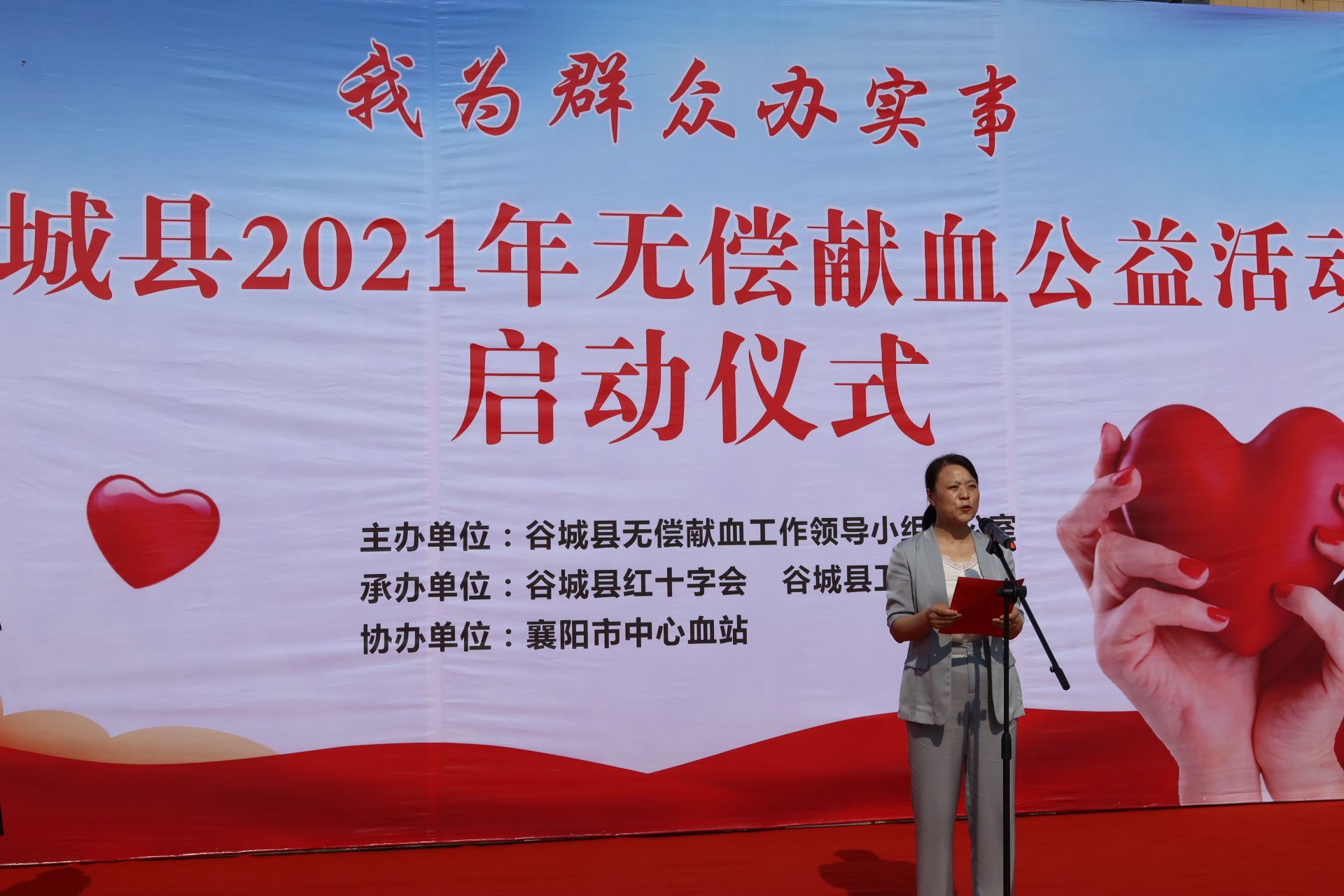 县政府副县长,县红十字会会长,县无偿献血领导小组组长雷晓红,襄阳市