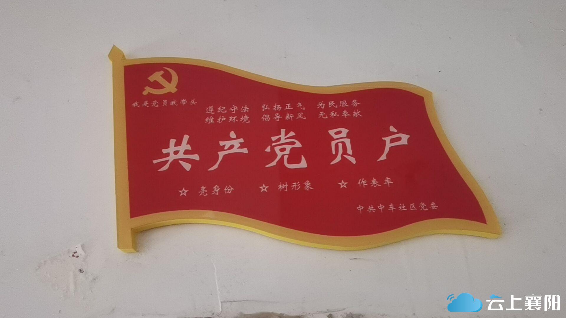 党员挂牌亮身份让社区暖起来