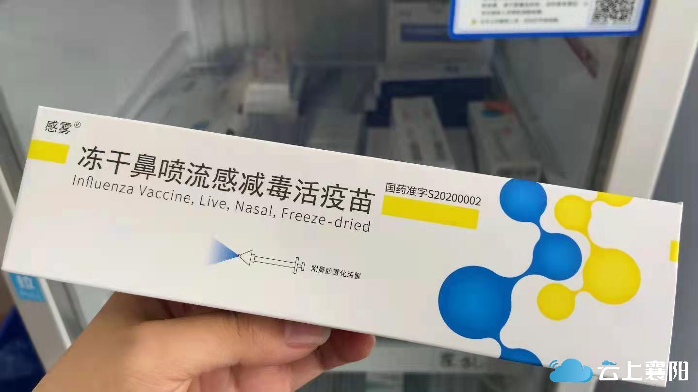 四价流感灭活疫苗可用于3岁以上人群接种,而三价流感减毒活疫苗可用于