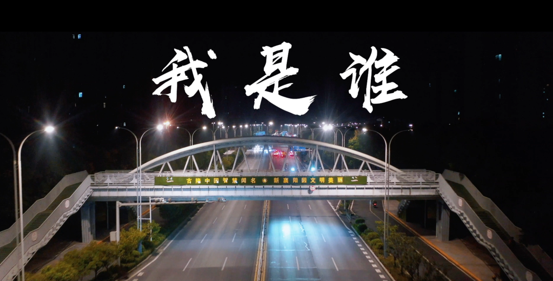 贺华诞襄阳市场监管首部微电影我是谁正式上线