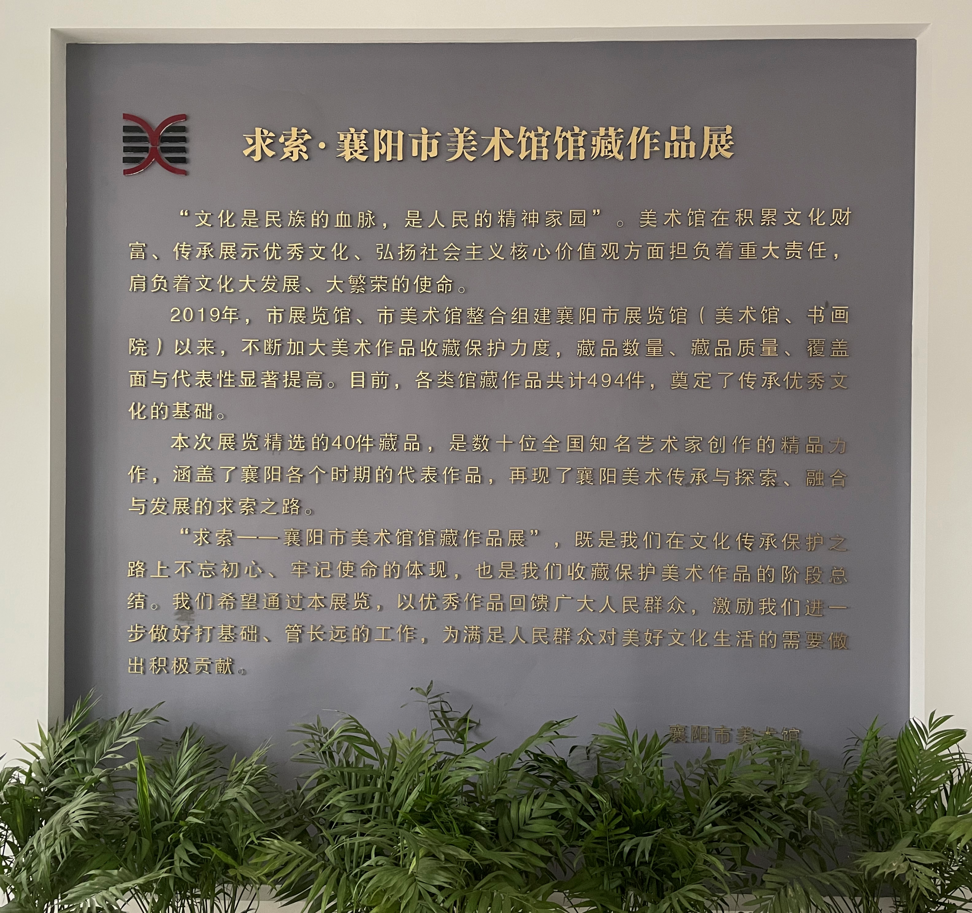 求索襄阳市美术馆馆藏作品展上线啦