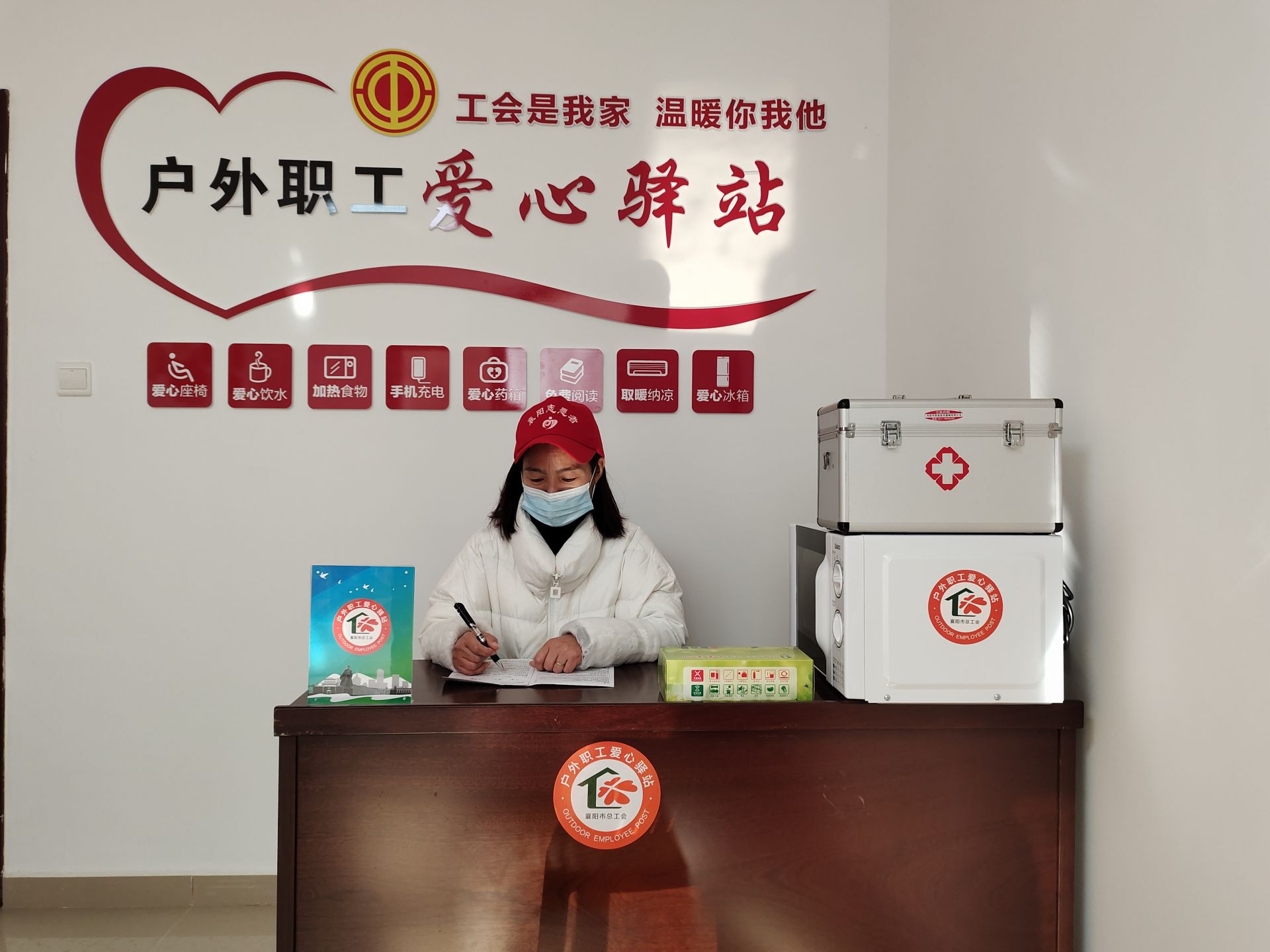 我为群众办实事洪家沟社区户外职工爱心驿站开放啦
