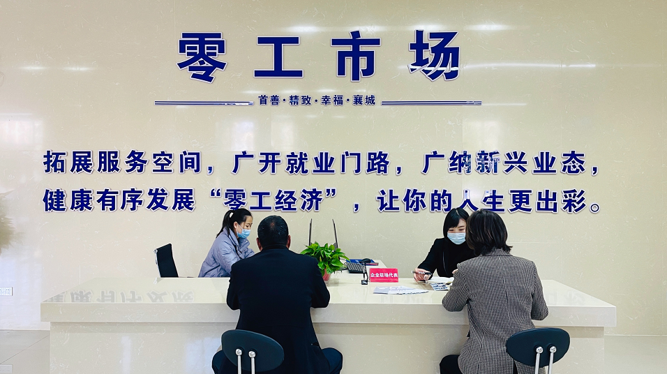 襄城区人力资源市场搬新家了