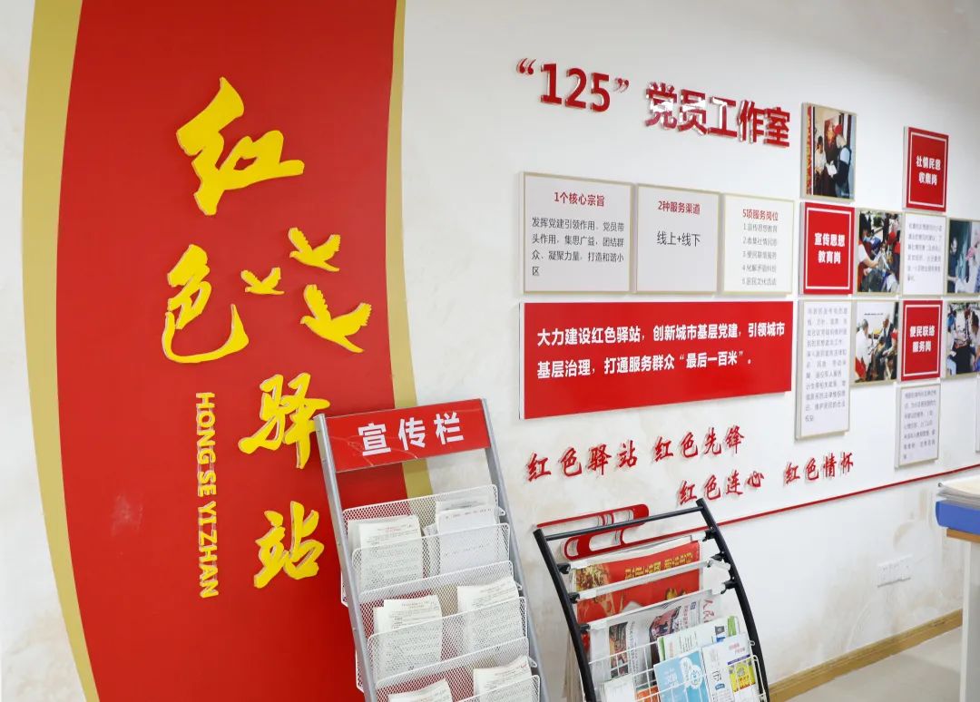 新春红色驿站建在家门口为民服务零距离