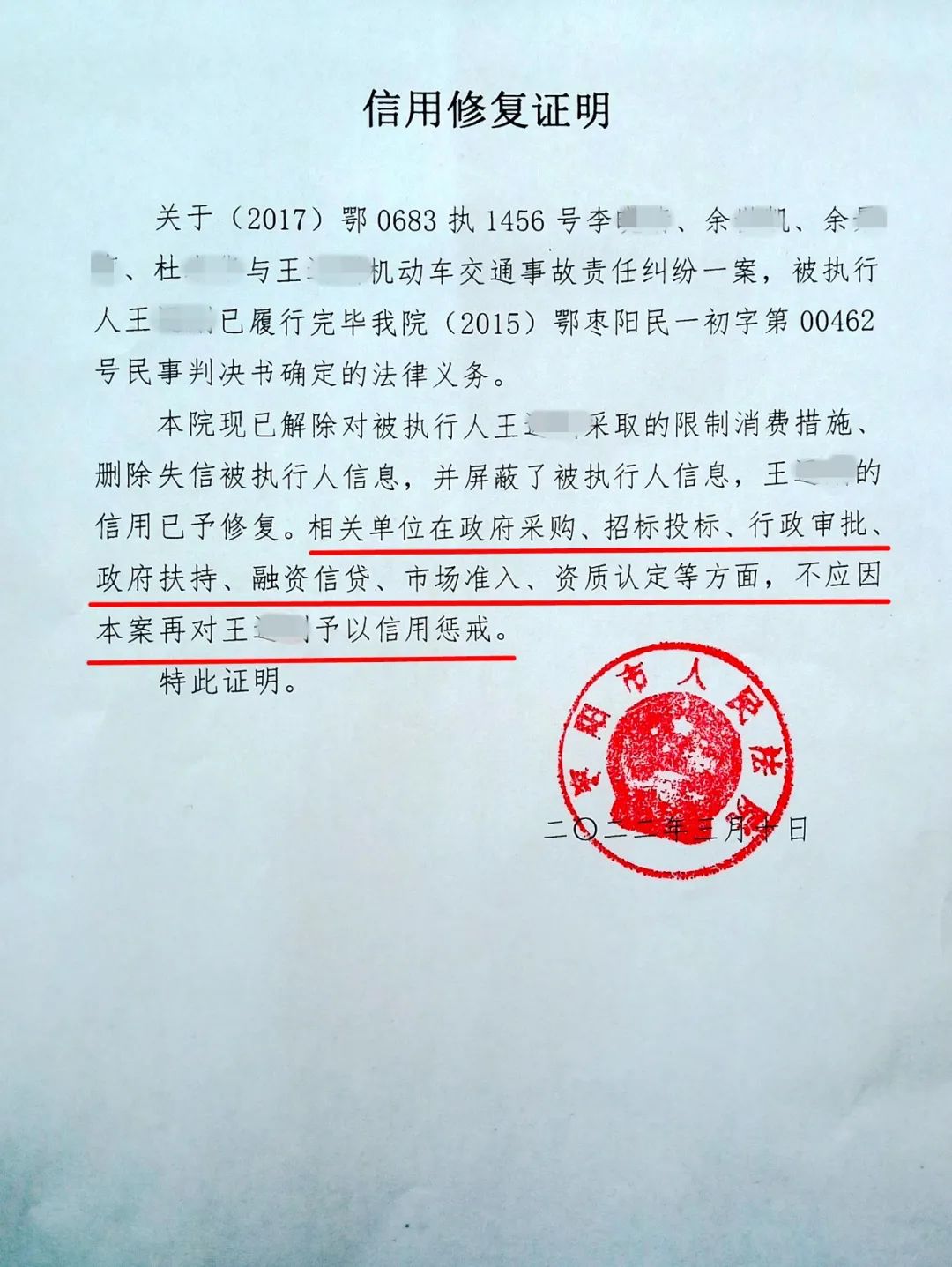 重磅！首份！襄阳一地法院发出……