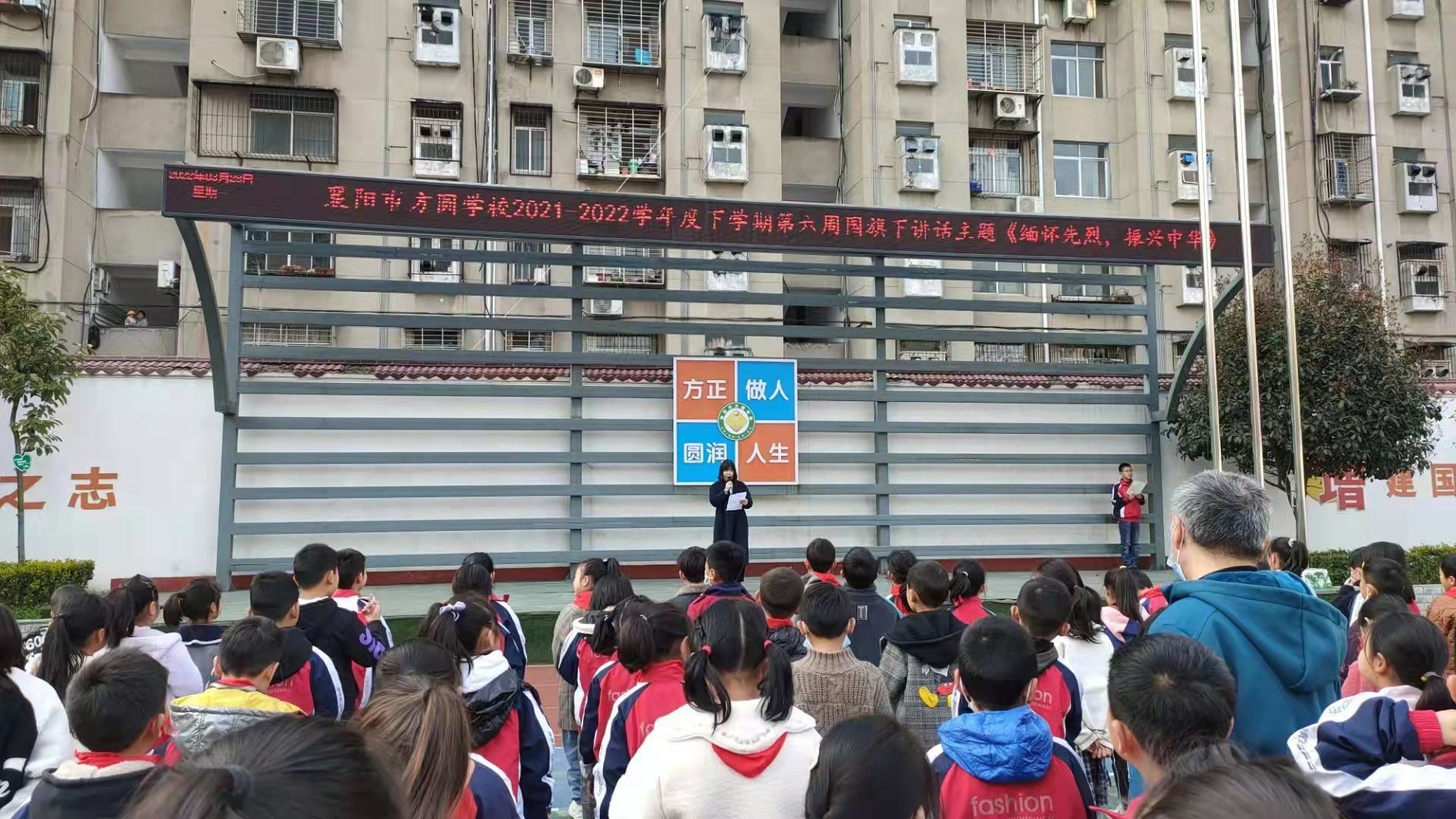 方圆学校开展"缅怀先烈,振兴中华"清明主题教育活动