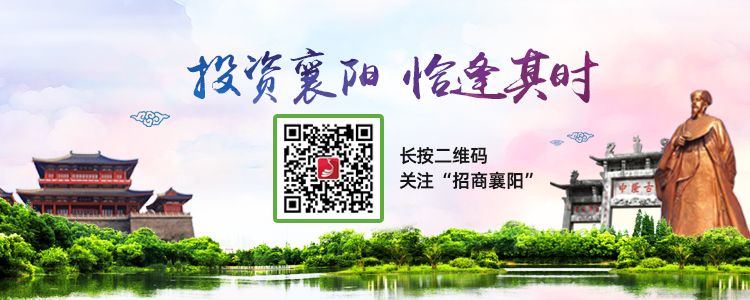 为营商环境投下“信任票”——襄阳项目建设频现“二期效应”