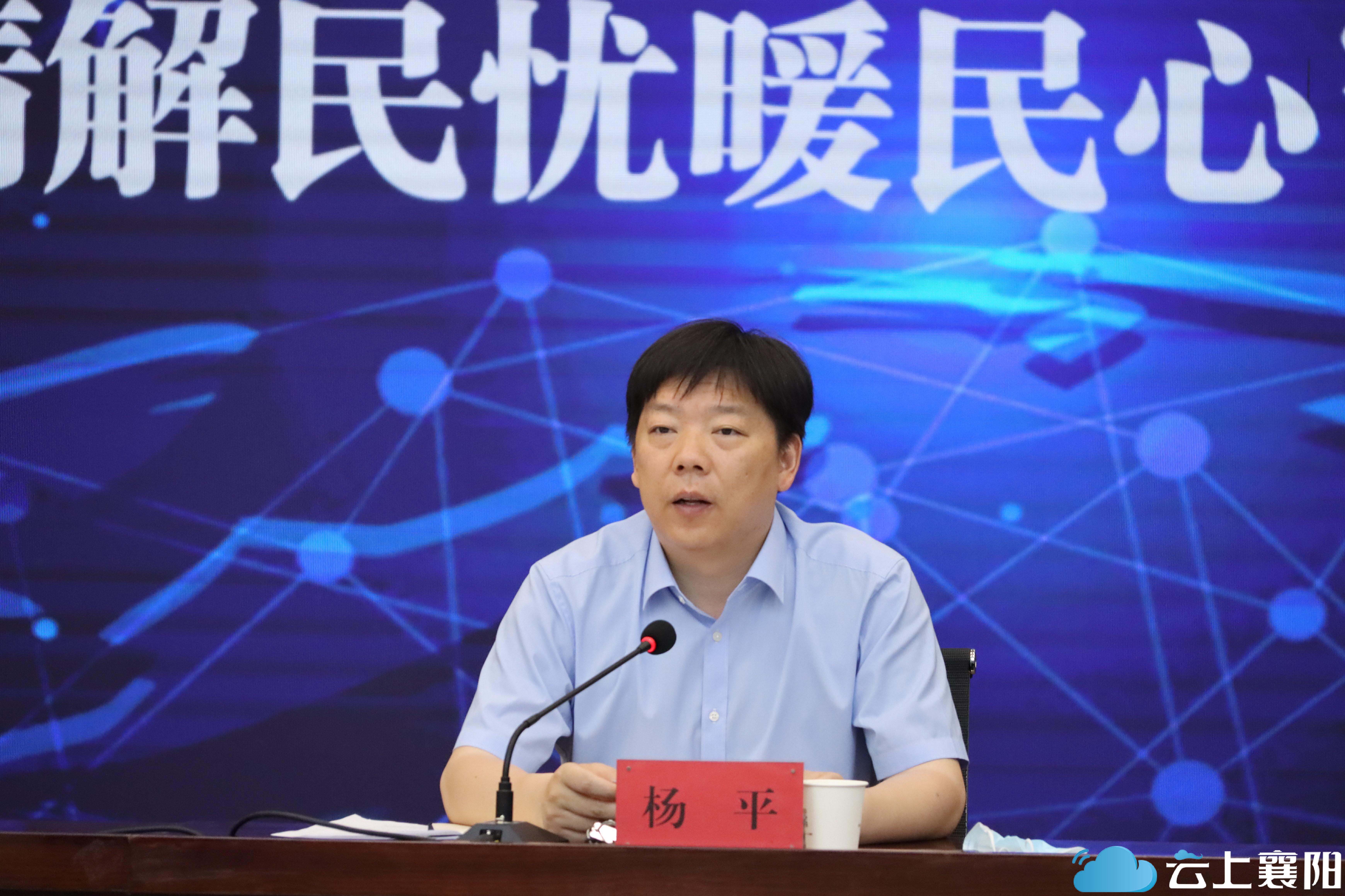 襄阳广电党员干部下基层察民情解民忧暖民心实践活动动员大会召开