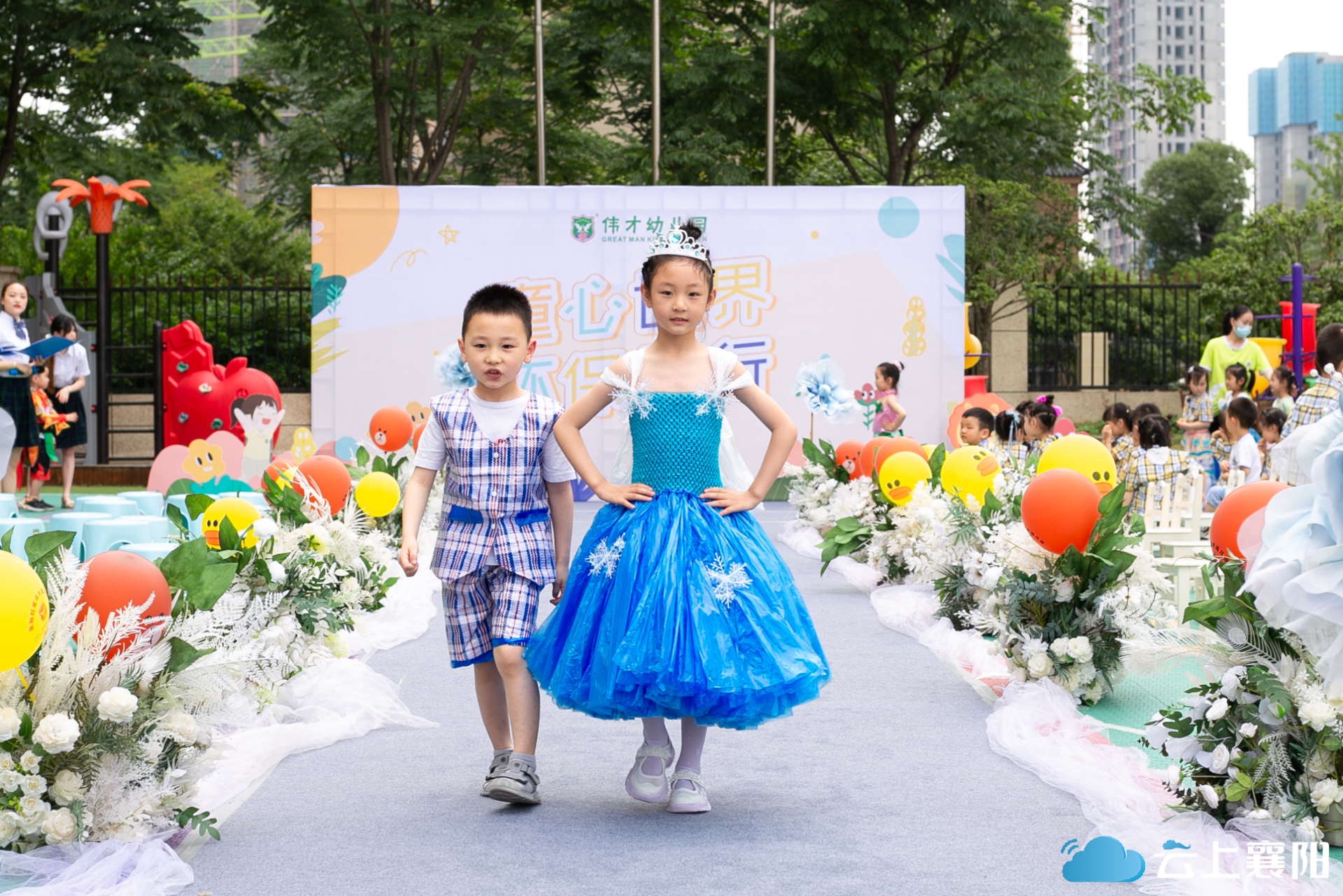 萌娃环保时装秀庆六一