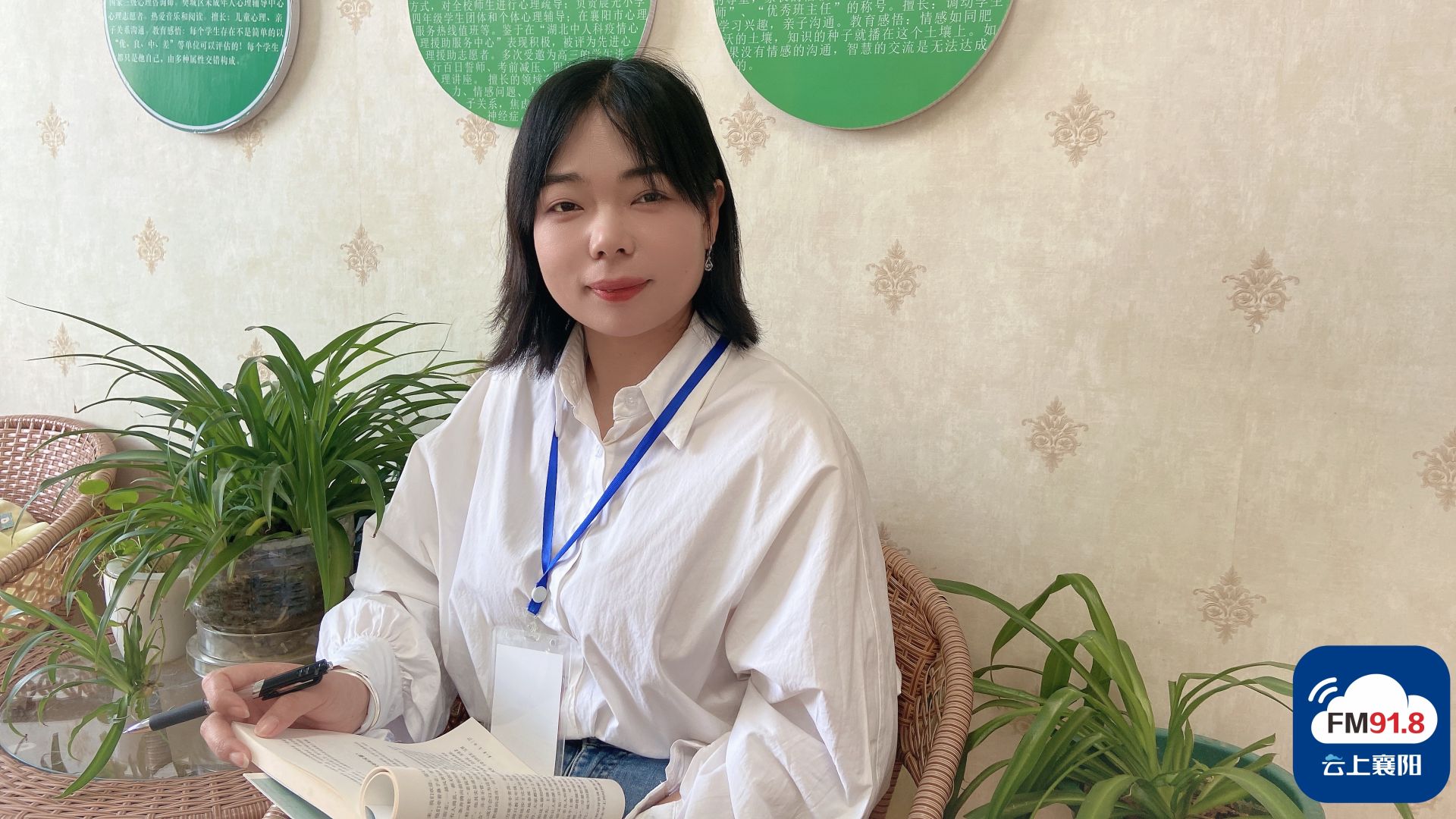 直播预告市晨光小学专职心理辅导老师张霞做客教育进行时