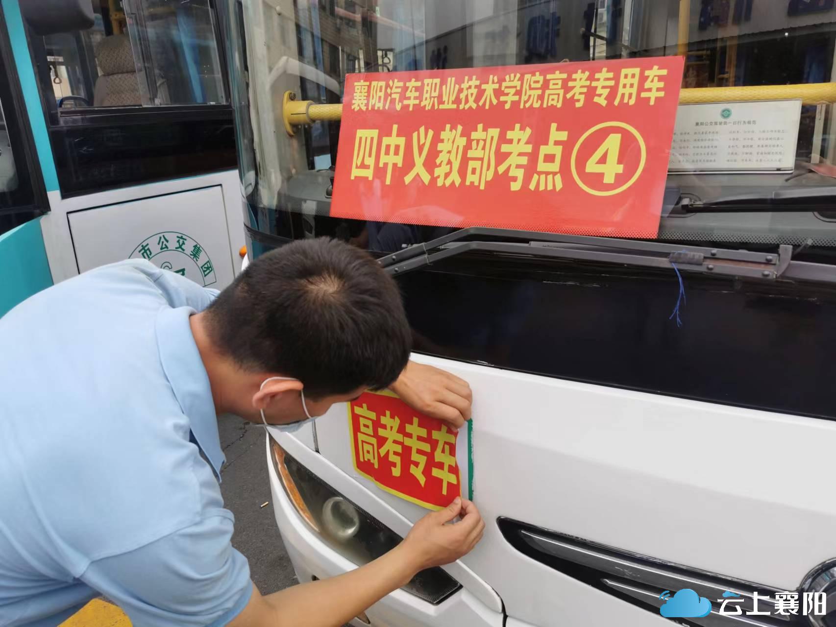 雅安2018年高考送考车_高考倒计时3天_高考没有考号的考生