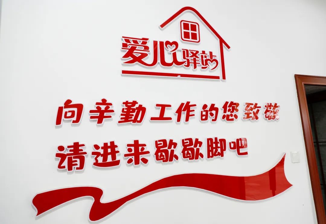 我为群众办实事樊城33家爱心驿站服务户外职工