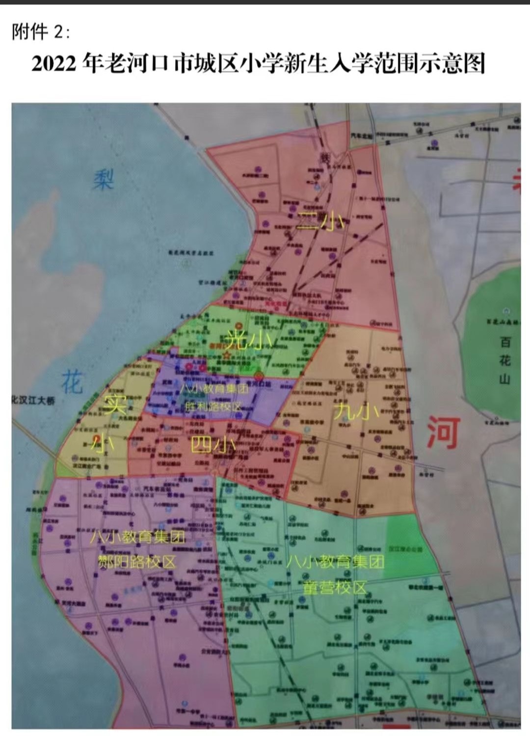 市教育局发布老河口市义务教育招生入学方案