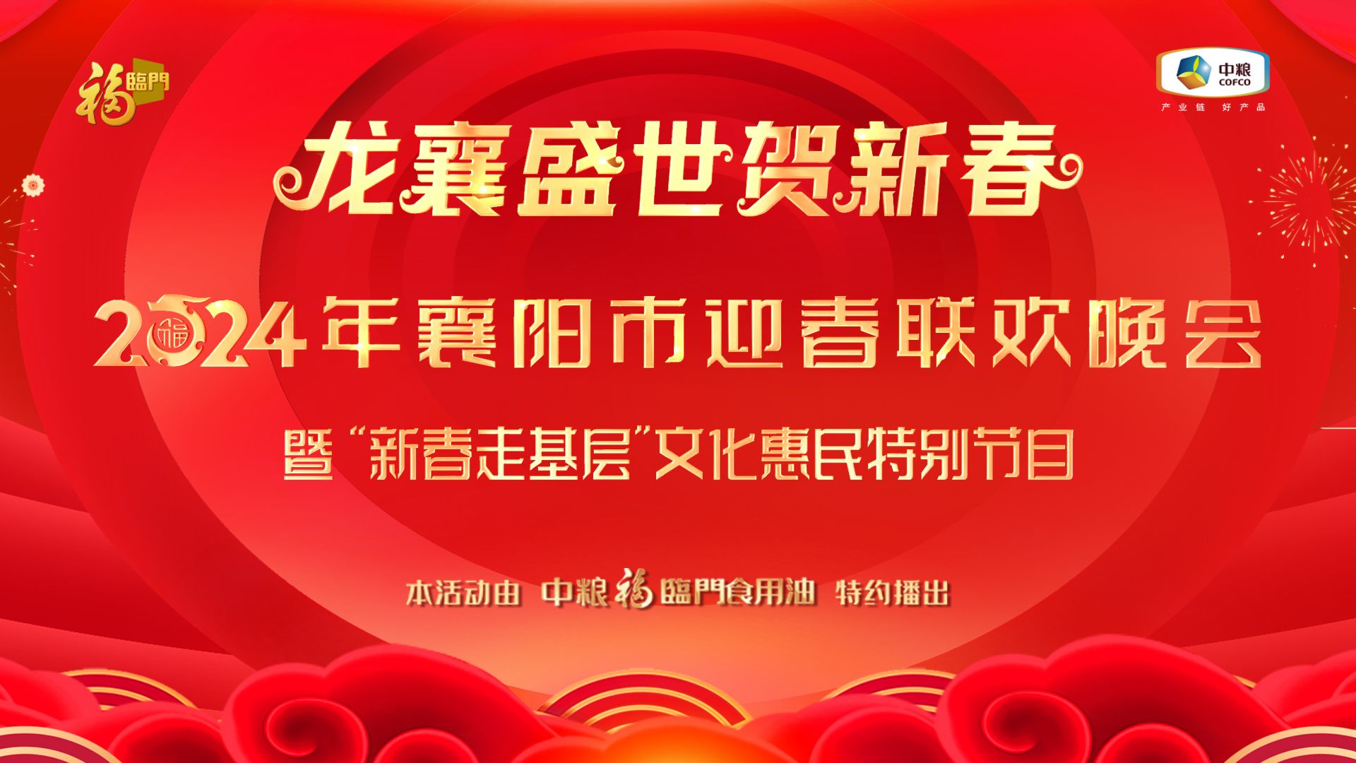 明晚8点即将精彩呈现