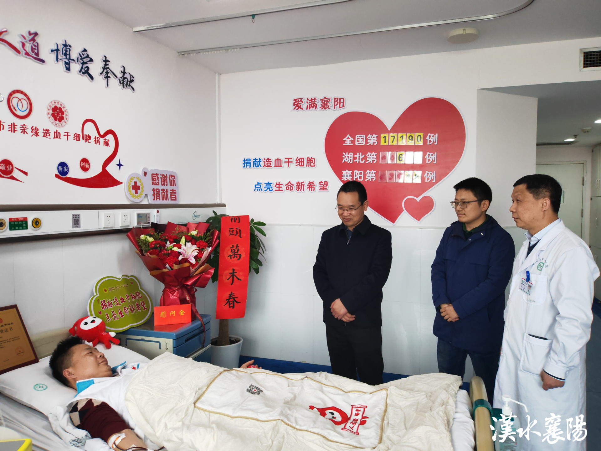 全省首例捐献在襄阳