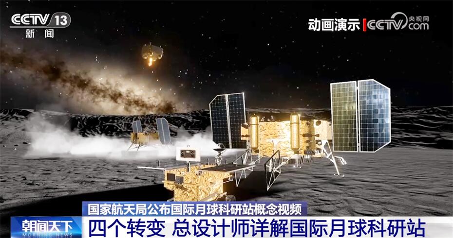  未来的国际月球科研站长什么样？中国探月工程总设计师详解四个转变