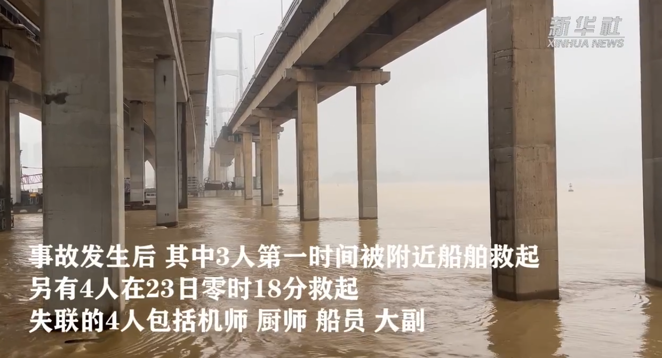  九江大桥擦碰事故系失事船只受洪水影响操作失当