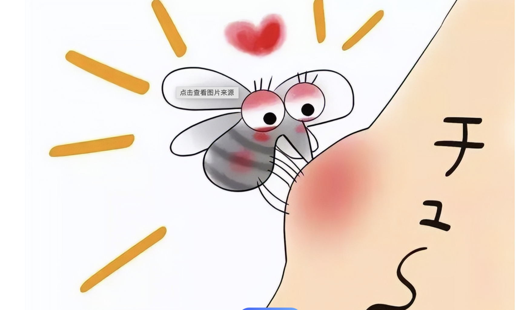  蚊虫叮咬，真的与血型有关吗？
