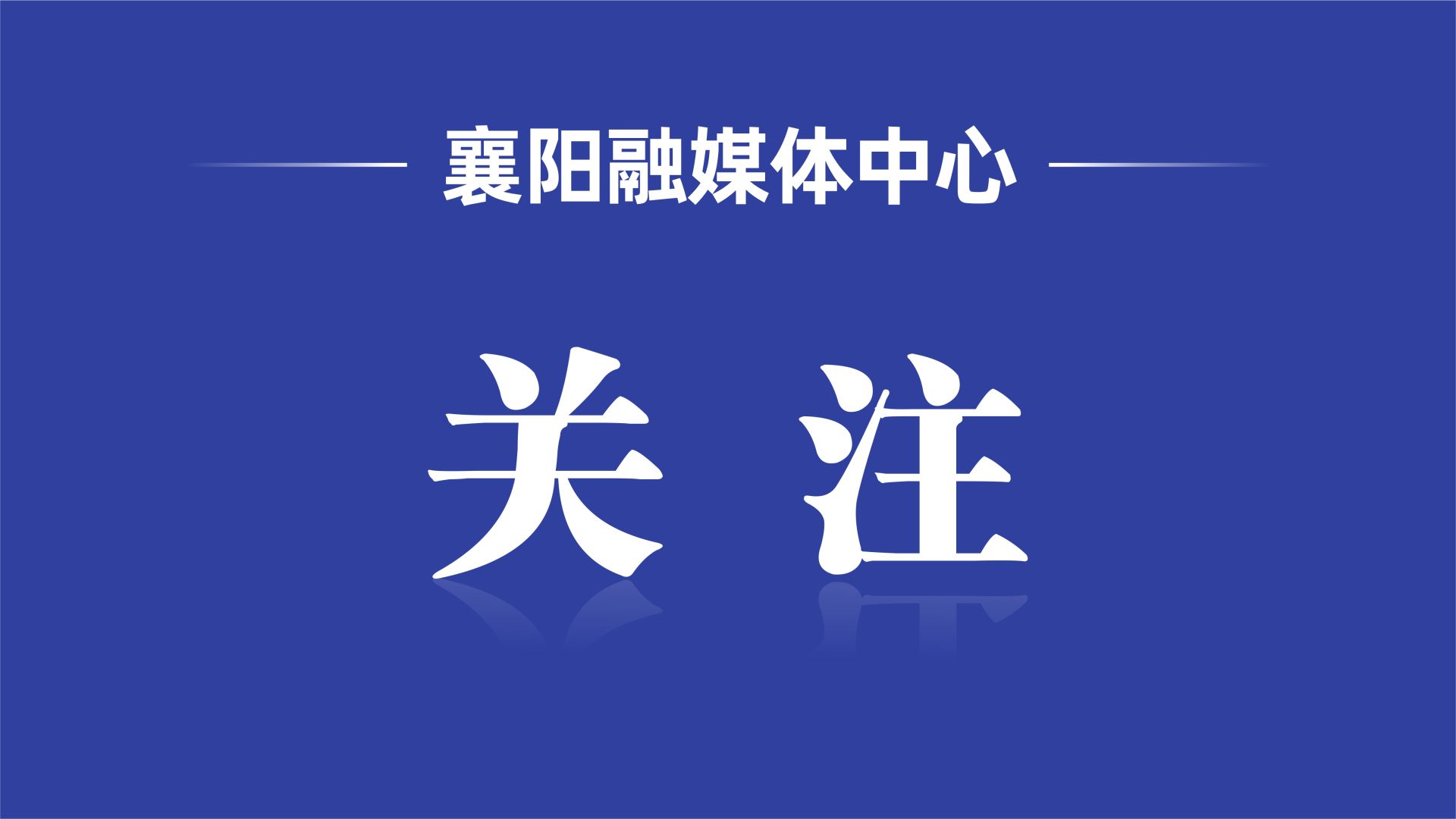  武汉为何会地震？是大地震的前兆​吗？专家回应！