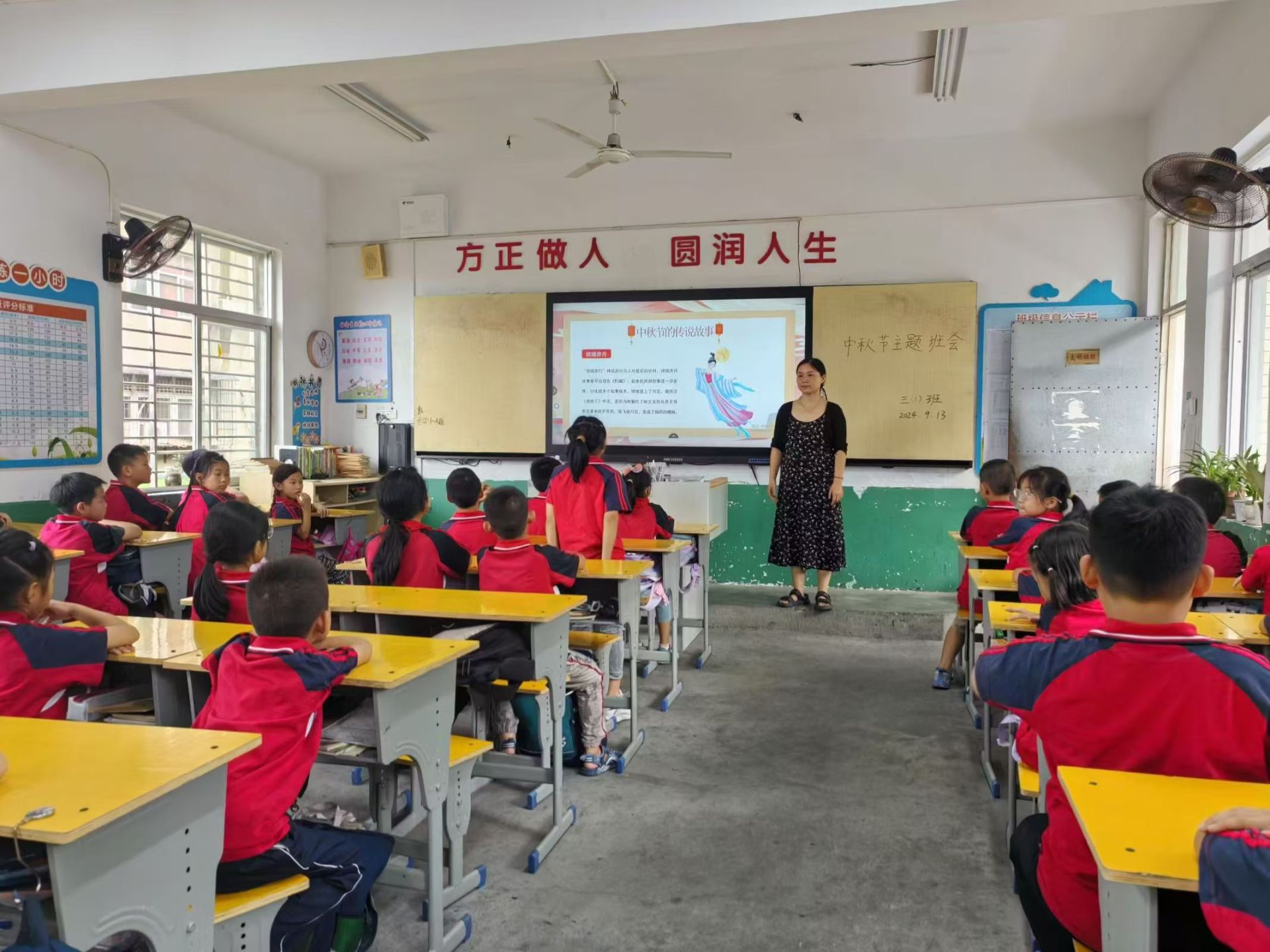 方圆小学:天涯共此时 欢庆团圆节