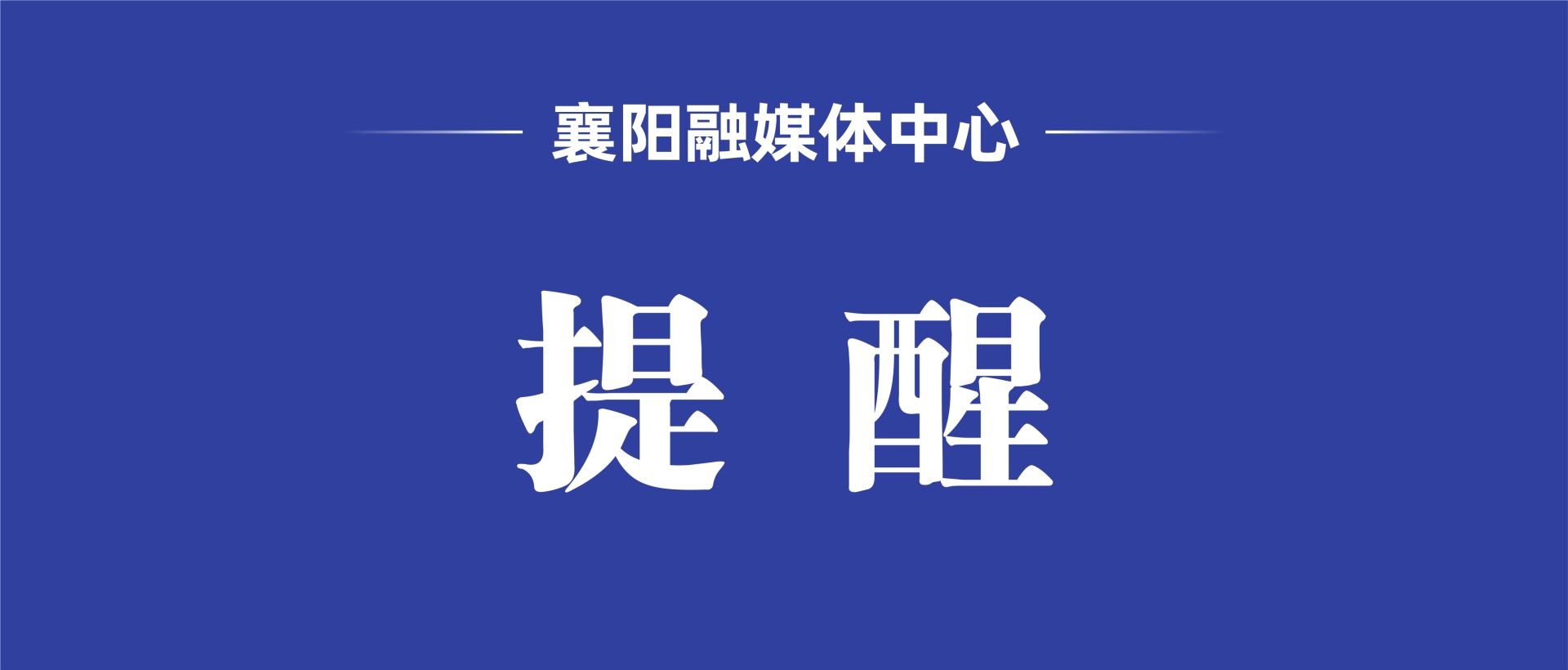  血本无归，一下没了30万！多人中招，警方提示