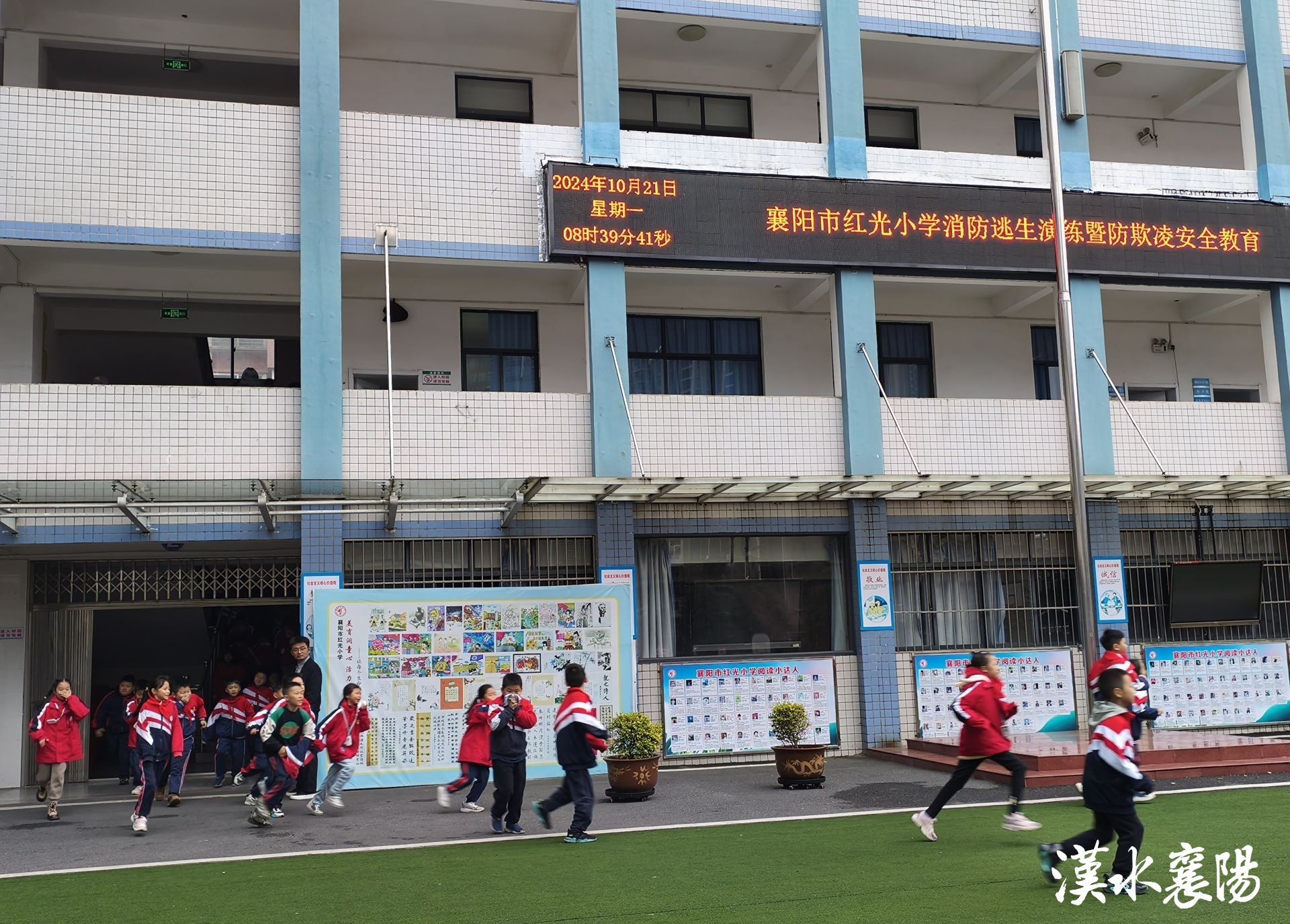 红光小学开展消防安全演练