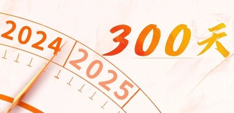  2024年还有66天，给自己再加把劲儿💪