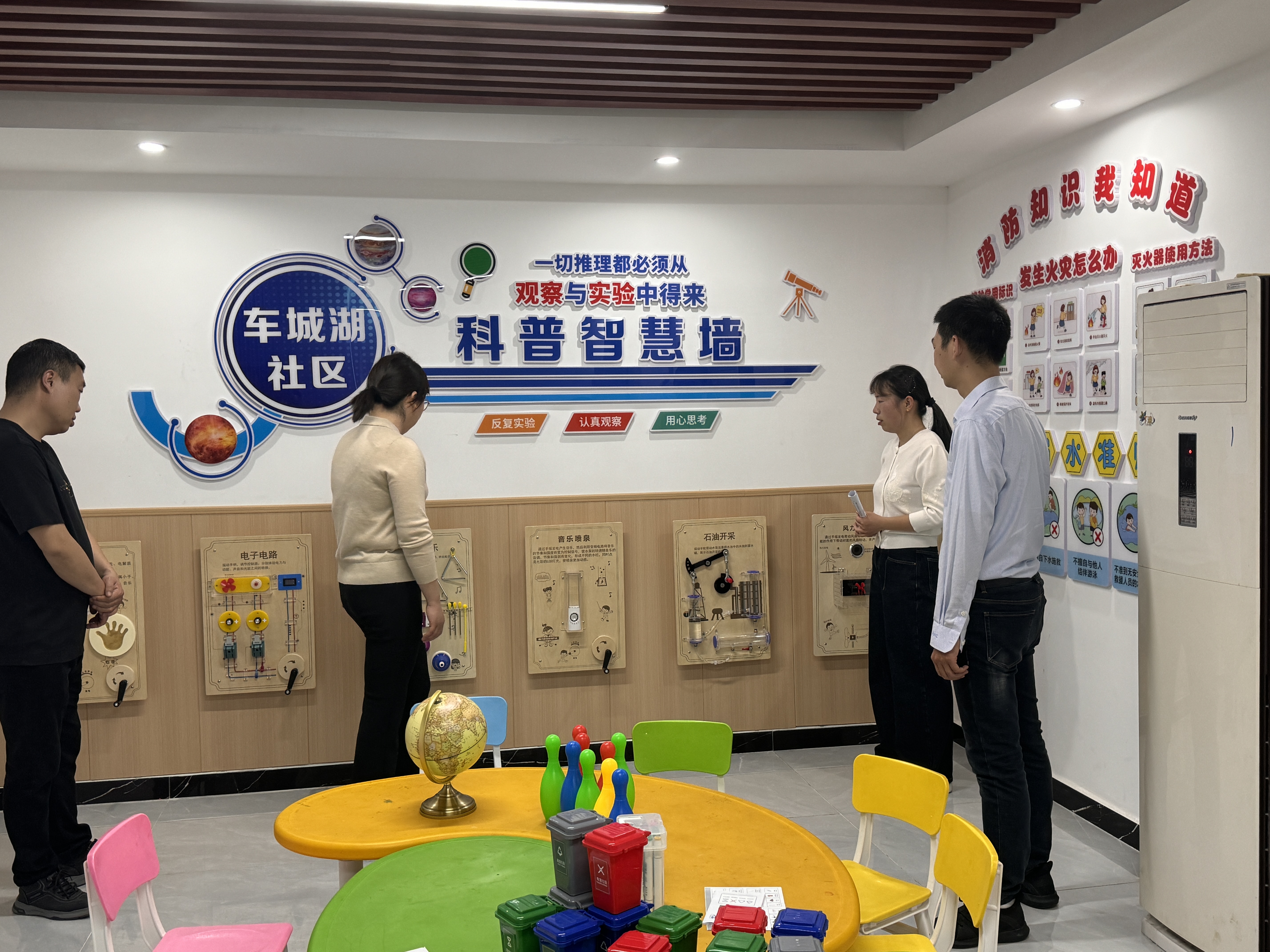 社区科普