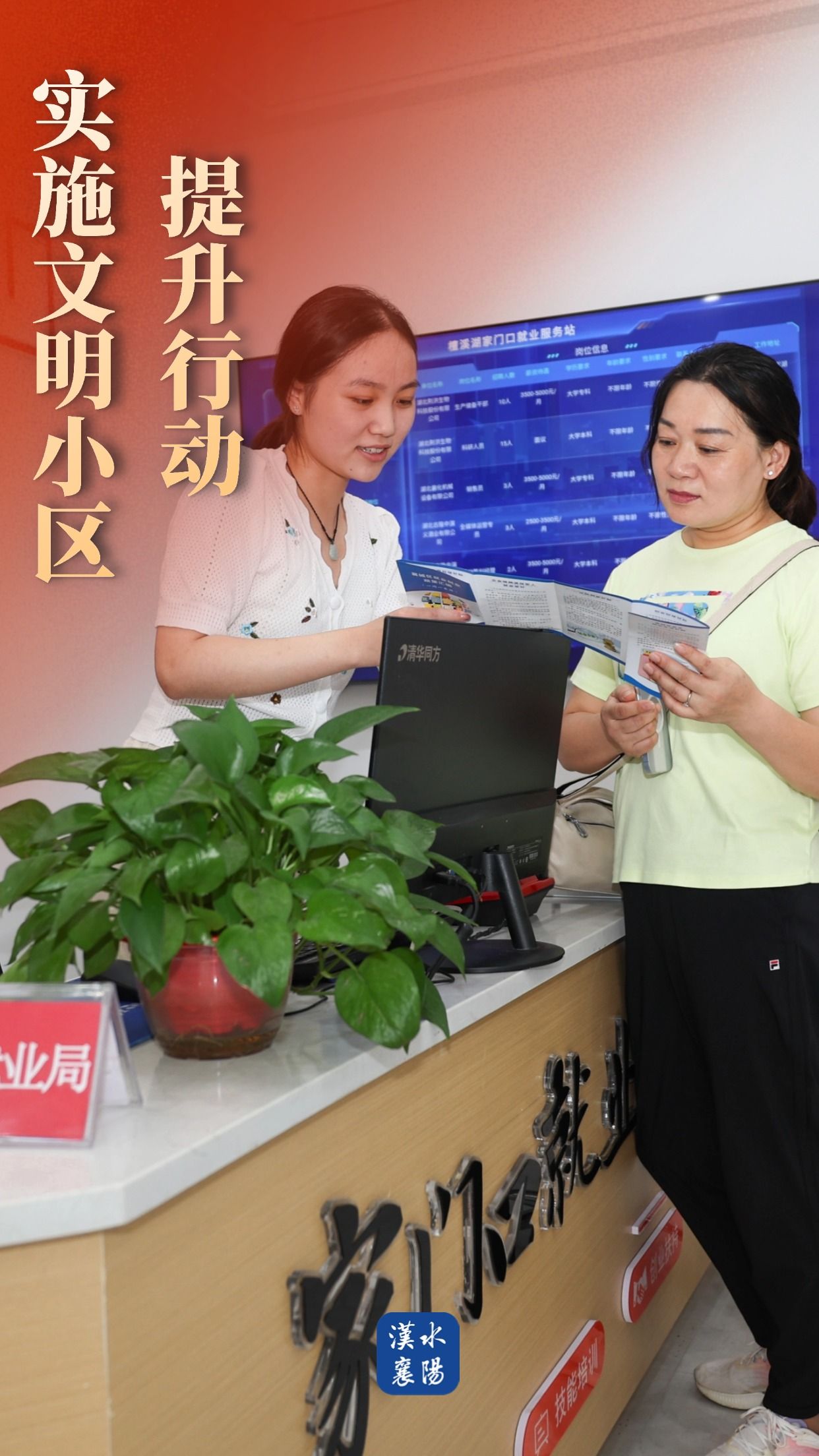 春节金融保险新年招聘代理人招募喜庆风手机海报.jpg