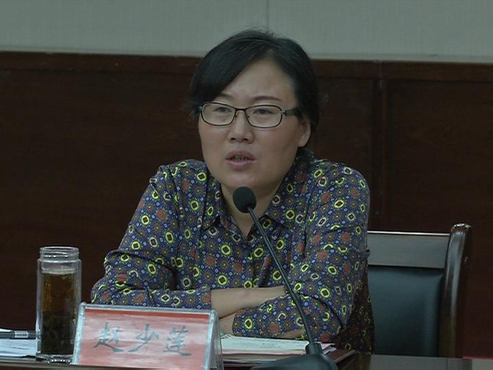 赵少莲主持召开四大家领导联席会研究部署安全维稳工作