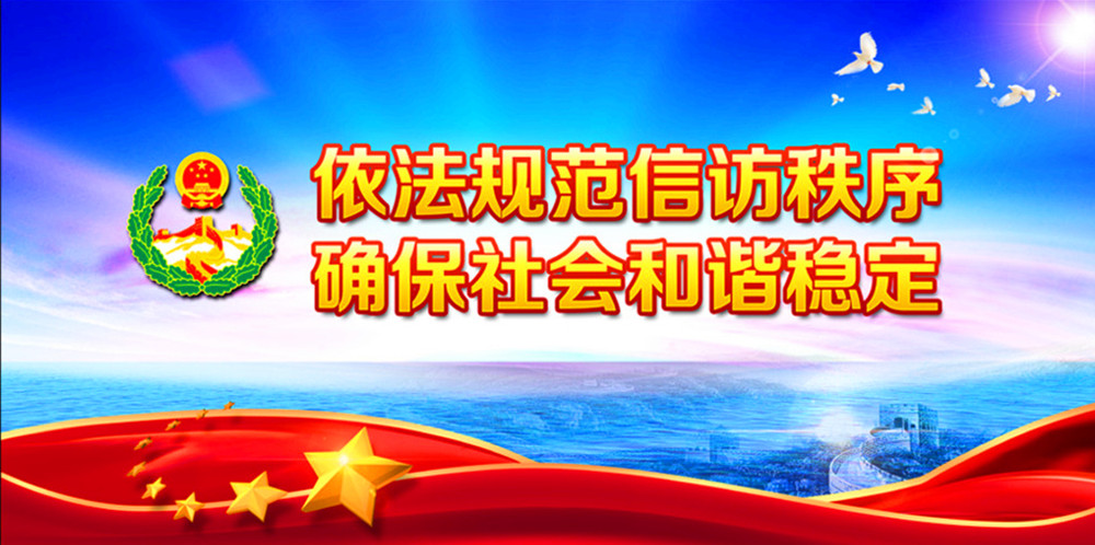 零距離傾聽 面對面交流——蘄春法院全力開展信訪維穩