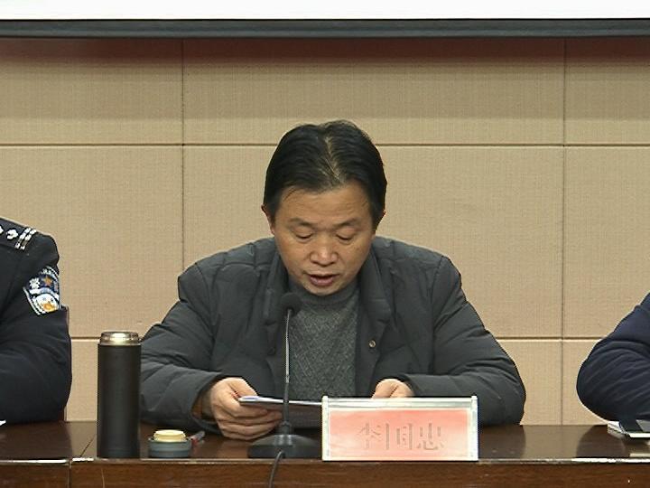 县领导涂曙光,李国忠参加会议,并分别就全县冬春火灾防控工作提出了