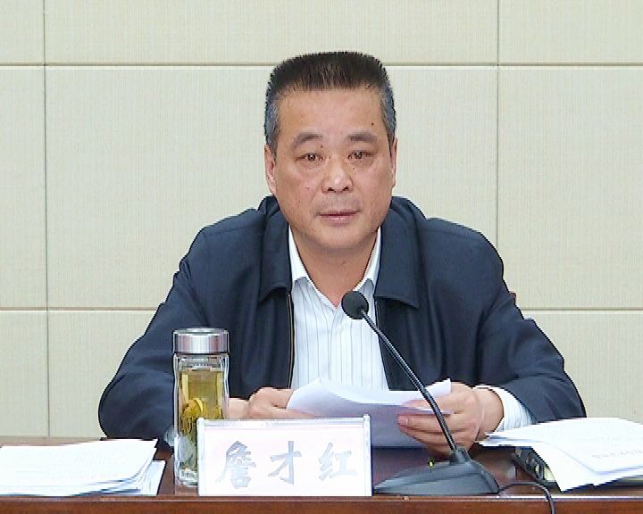 县委县政府召开全县国土资源和城乡规划工作会_云上蕲春