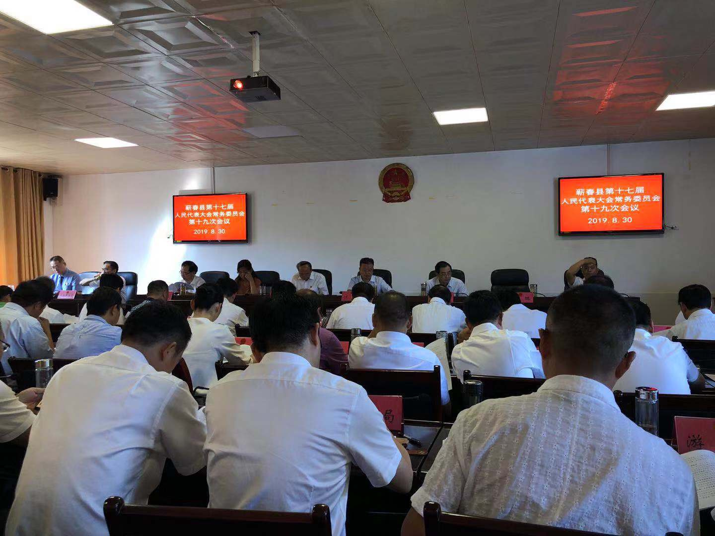 县人大常委会主任江勇主持会议.编 审:童志勇 程小年