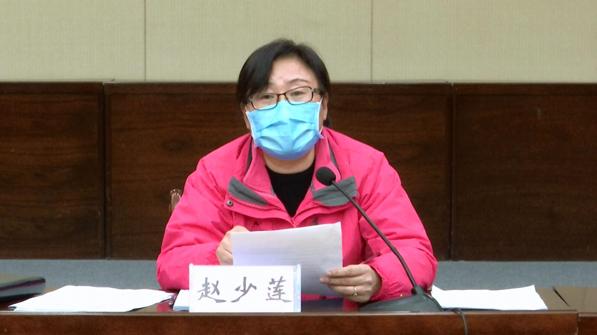 赵少莲主持召开新冠肺炎防控指挥部指挥长会议_云上蕲春