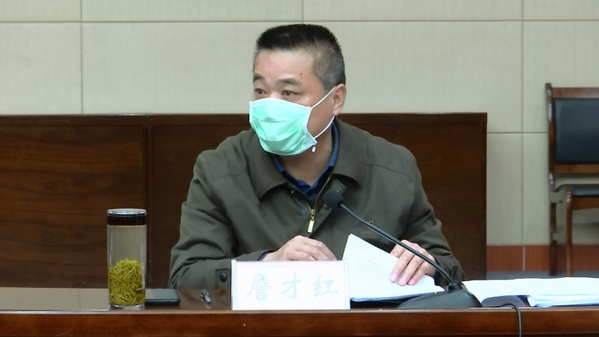 赵少莲主持召开县新型冠状病毒感染的肺炎防控工作指挥部工作例会