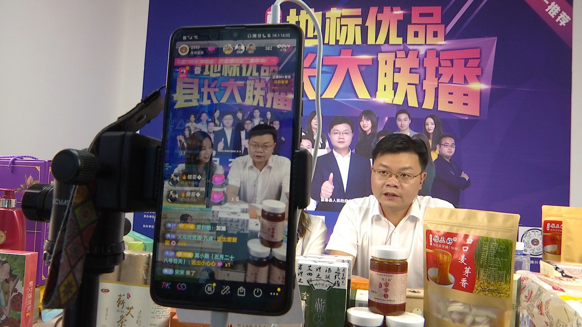 直播带货推广产品 湖北网络广播电视台