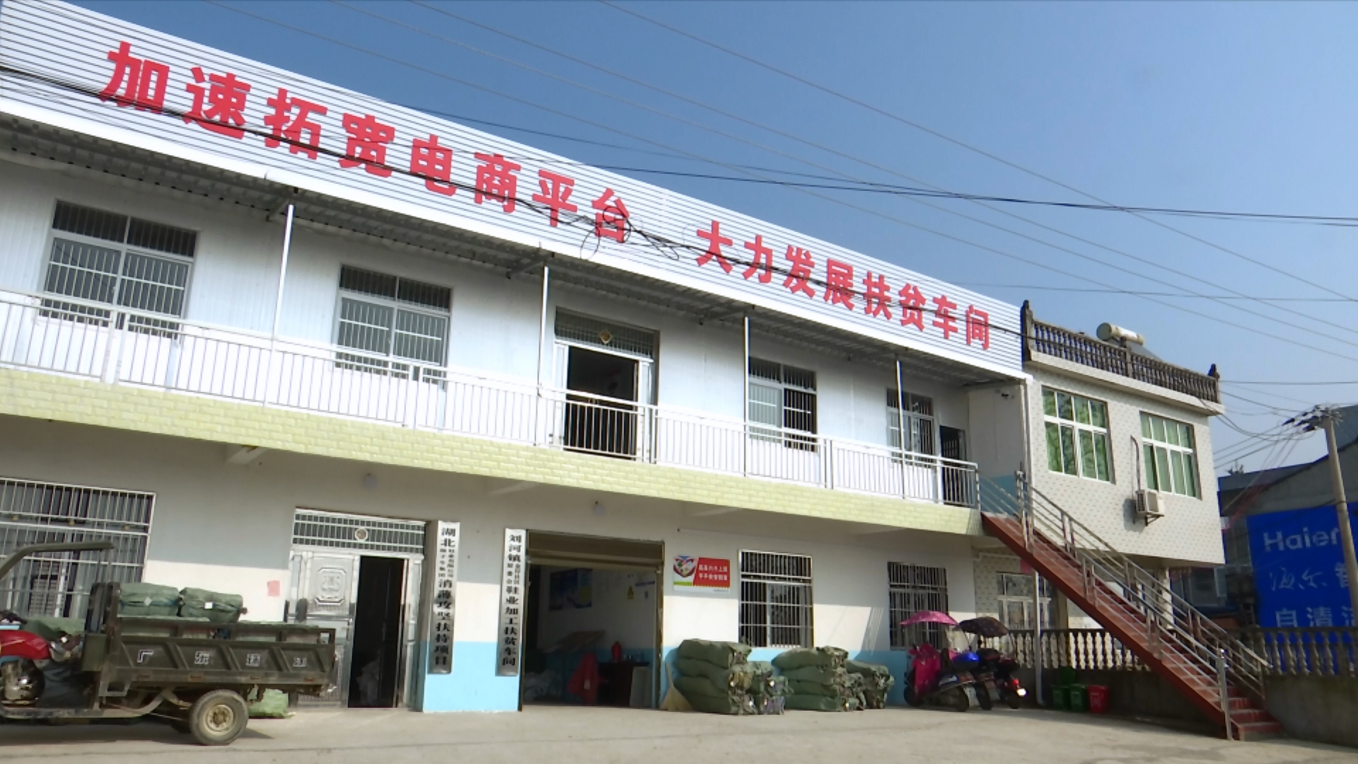 视频丨刘河镇:"一村一策"答好"消薄卷"_云上蕲春