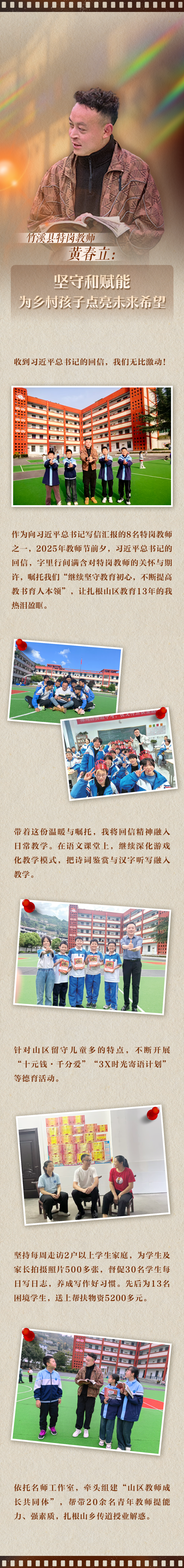 2025 你我皆是主角