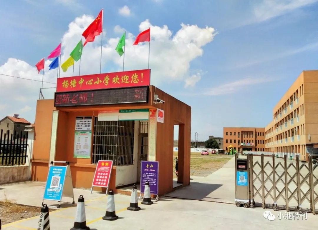 开学季黄梅县小池镇喜迎新学期开学