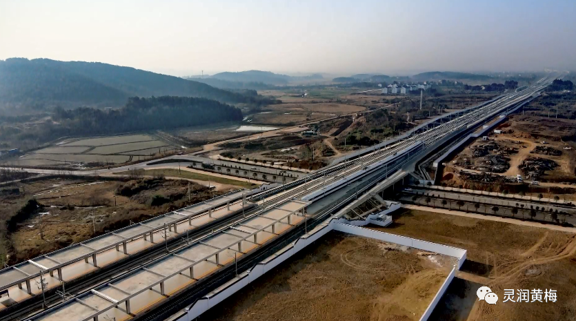 梦圆今朝黄梅迈入高铁时代