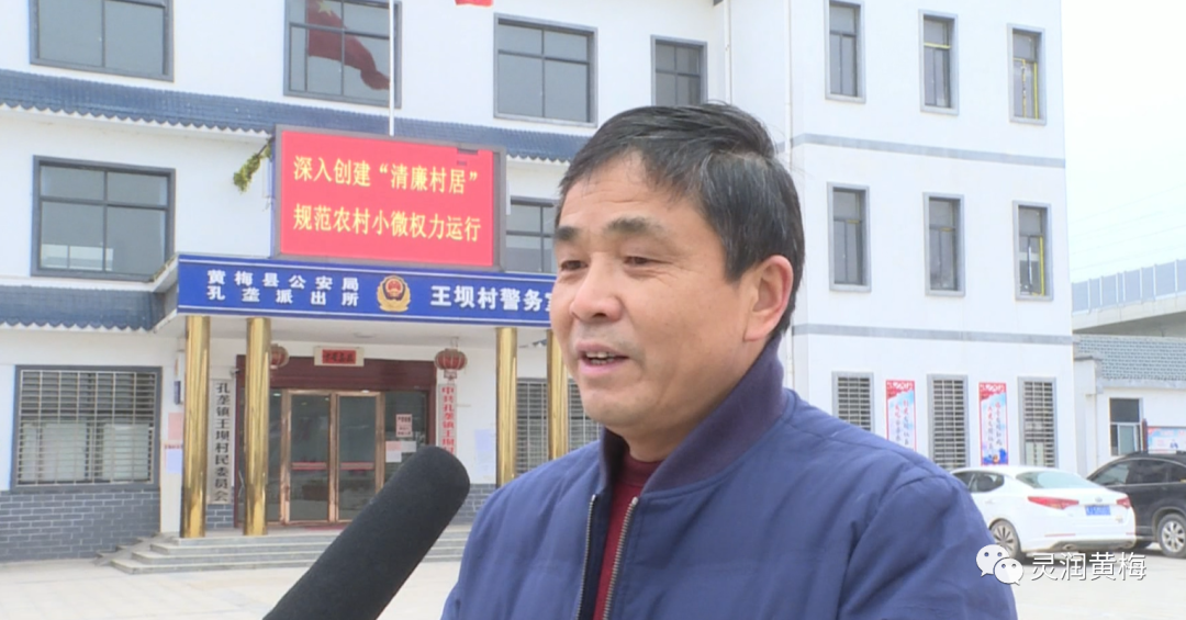 清廉黄梅丨孔垄扎紧制度笼子推进清廉村居建设