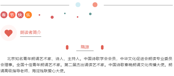 2022第八屆中國詩歌春晚冬奧會系列詩歌朗誦王謹作品與冰雪的激情約會