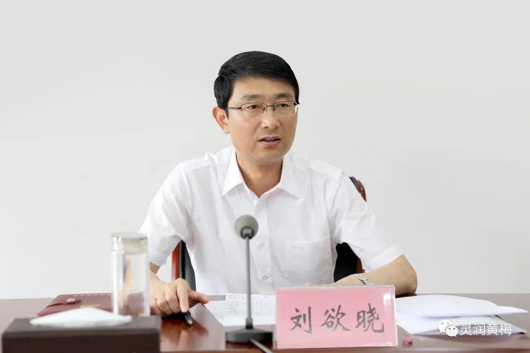 刘欲晓强调:以护佑千家万户平安为己任,推动全县交通秩序大整顿,大