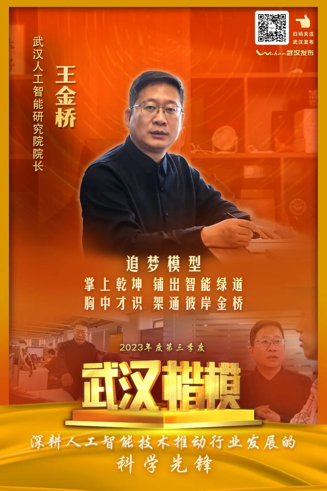 杨明峰.jpg 图片