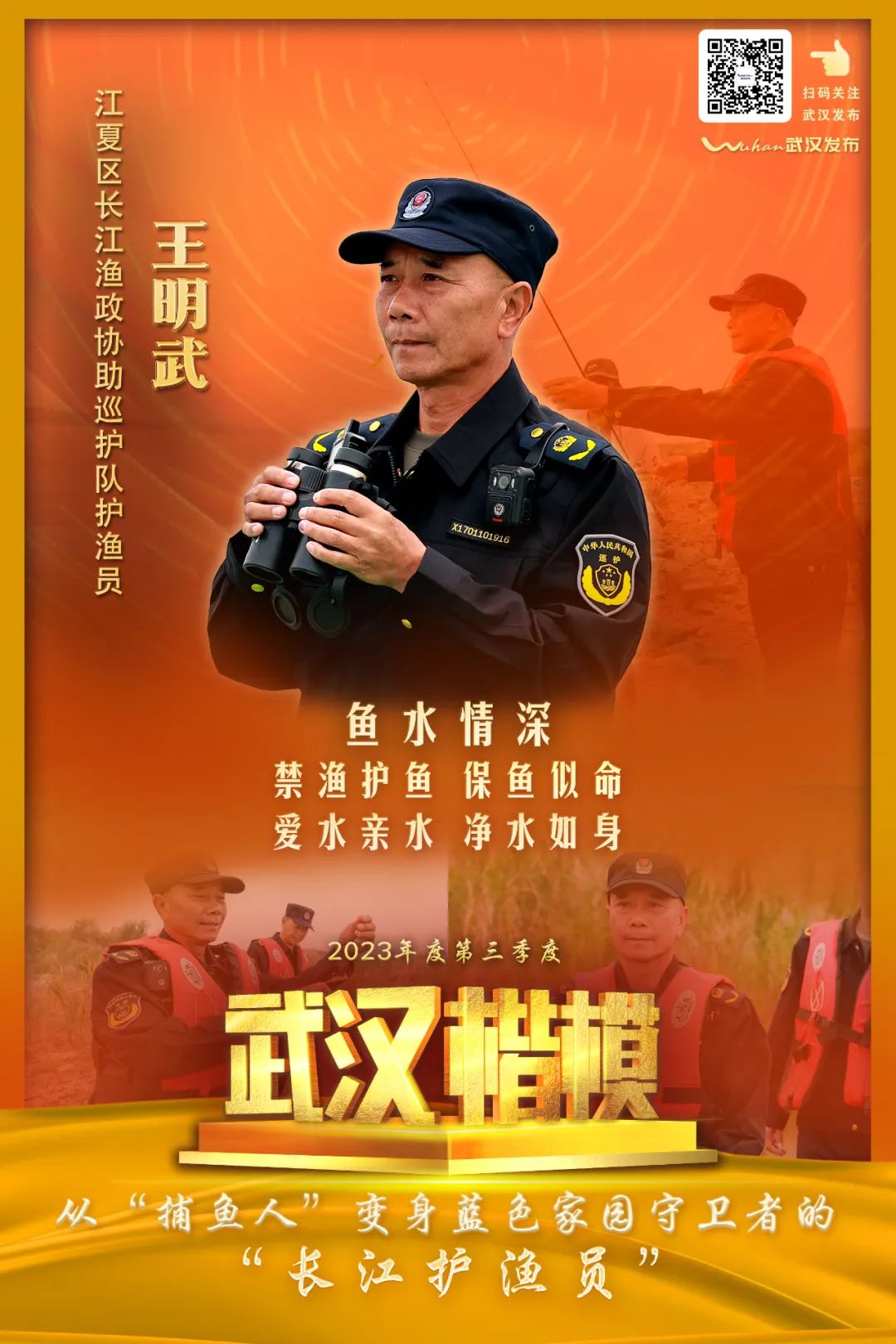 武汉市公安局江汉分局王家墩派出所.jpg 图片