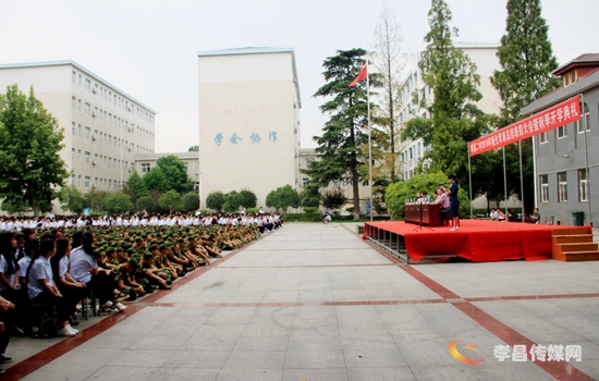 孝昌二中举行2016年新生军训总结表彰大会暨秋季开学典礼