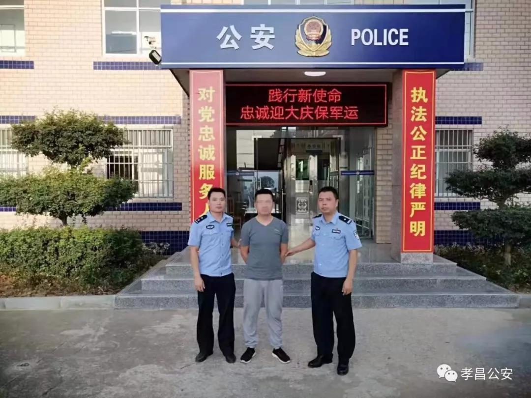 孝昌两名逃犯主动投案!