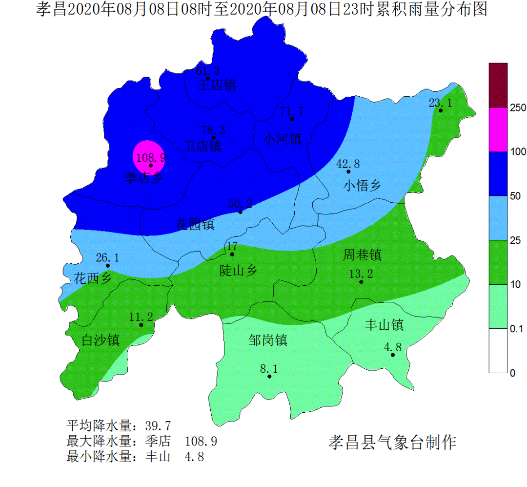 【預警發佈中心】孝昌縣應急管理局,孝昌縣氣象臺2020年08月08日23時